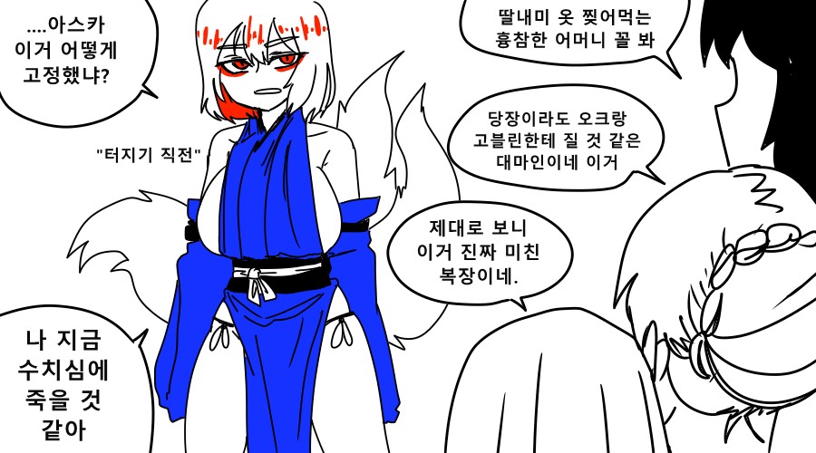 《【完結】登塔的狐神VTuber》EP.401~EP.450 EP.416 走向陰暗面。插图（8）