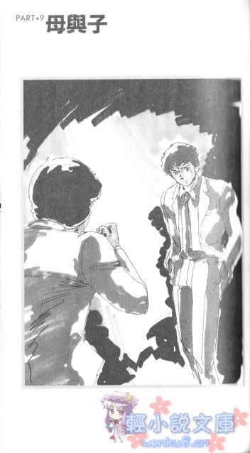 機動戰士高達Z小說插圖（40）