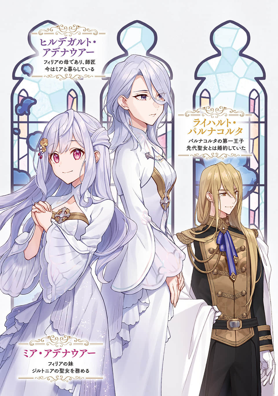 《完美到难以接近的圣女遭到解除婚约后被卖到邻国》4（机翻） 插图（4）