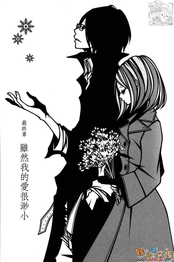 《花鳥風月系列》4 雪色吐息 插圖（9）