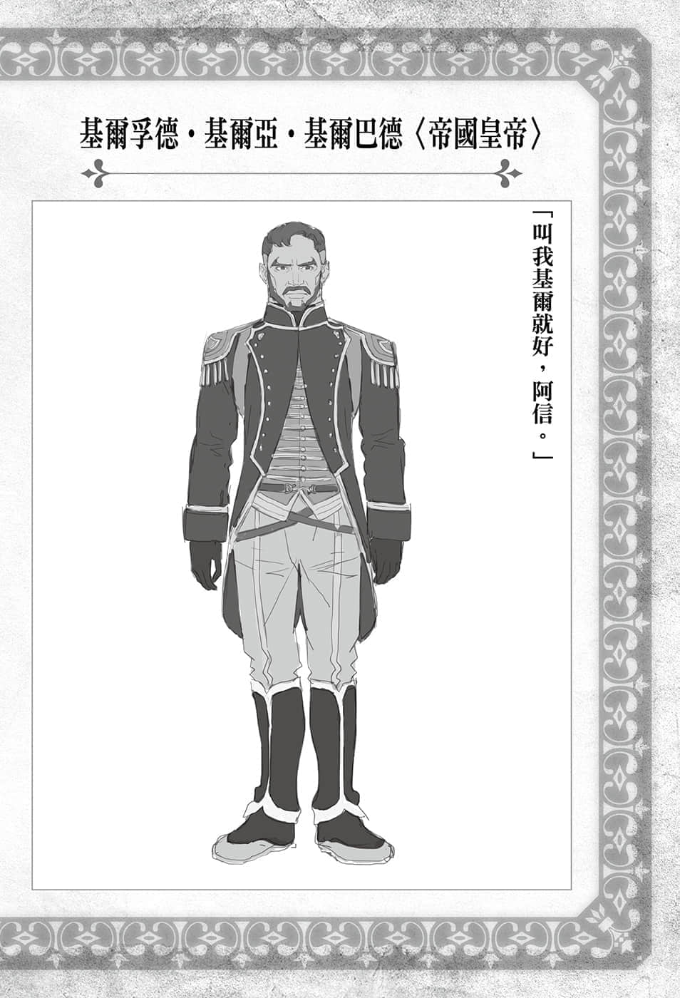 動手建造迷宮吧小說插圖（51）
