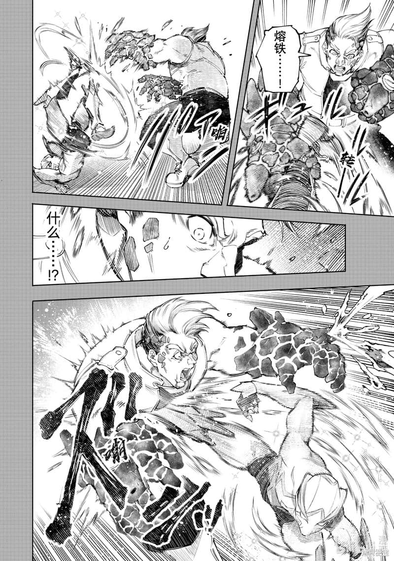 香格里拉边境（漫画）小说插图（2135）