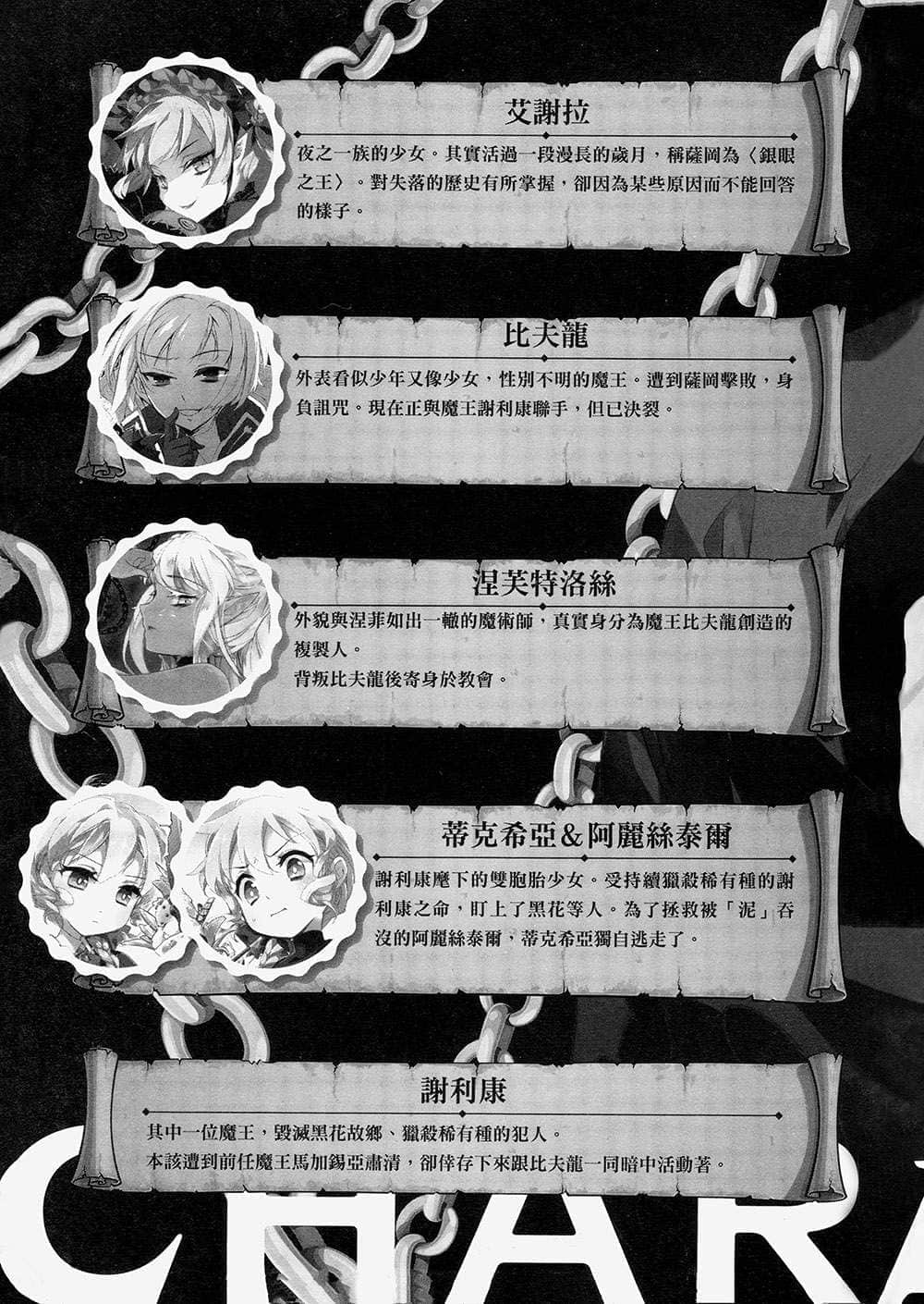 《身爲魔王的我娶了奴隸精靈爲妻,該如何表白我的愛?》12 插圖(7)