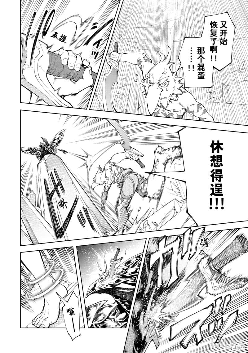 《香格里拉边境（漫画）》8 第69话插图（8）
