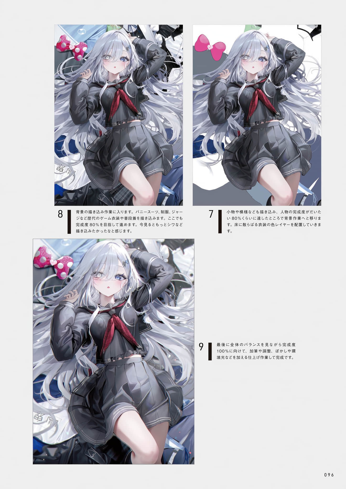 《靠死亡游戏混饭吃。》画集 4章 making插图（4）
