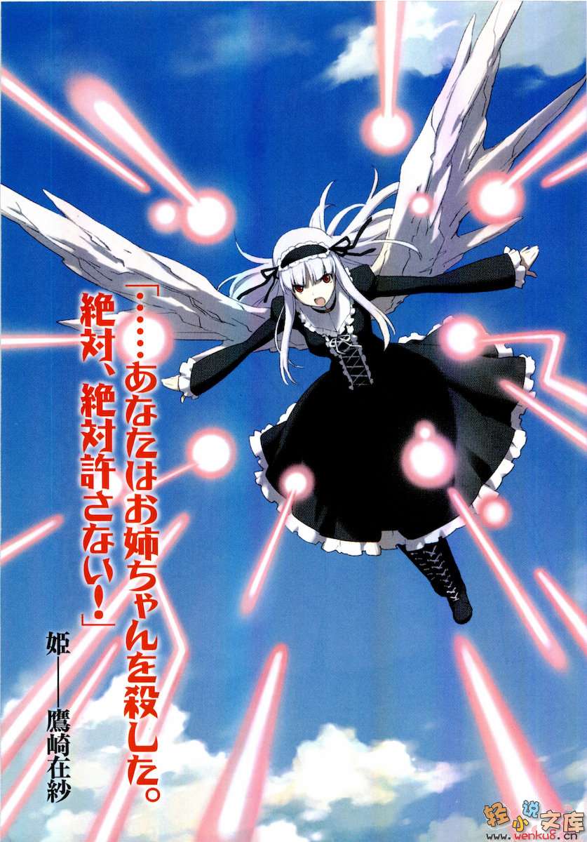 《苍穹女武神》6 插图（4）