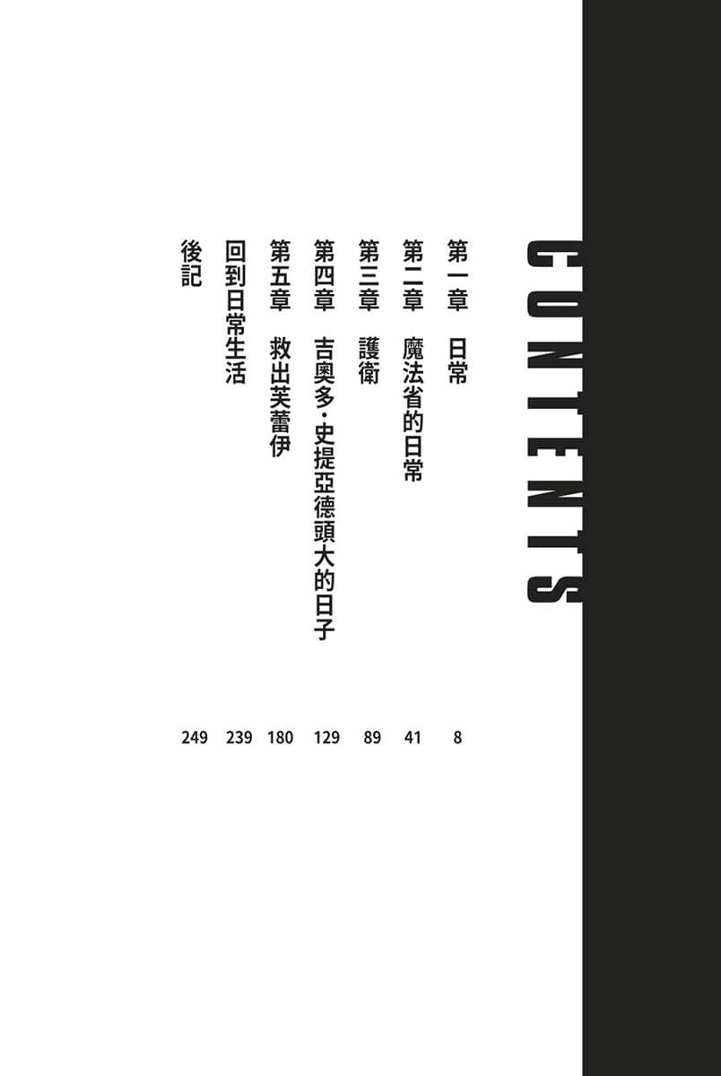 转生成女性向游戏只有毁灭END的坏人大小姐小说插图（173）