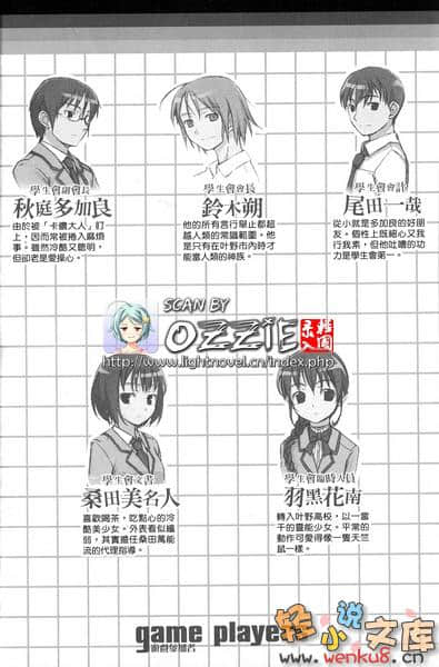 《神之游戏》3 神该由谁守护 插图（6）