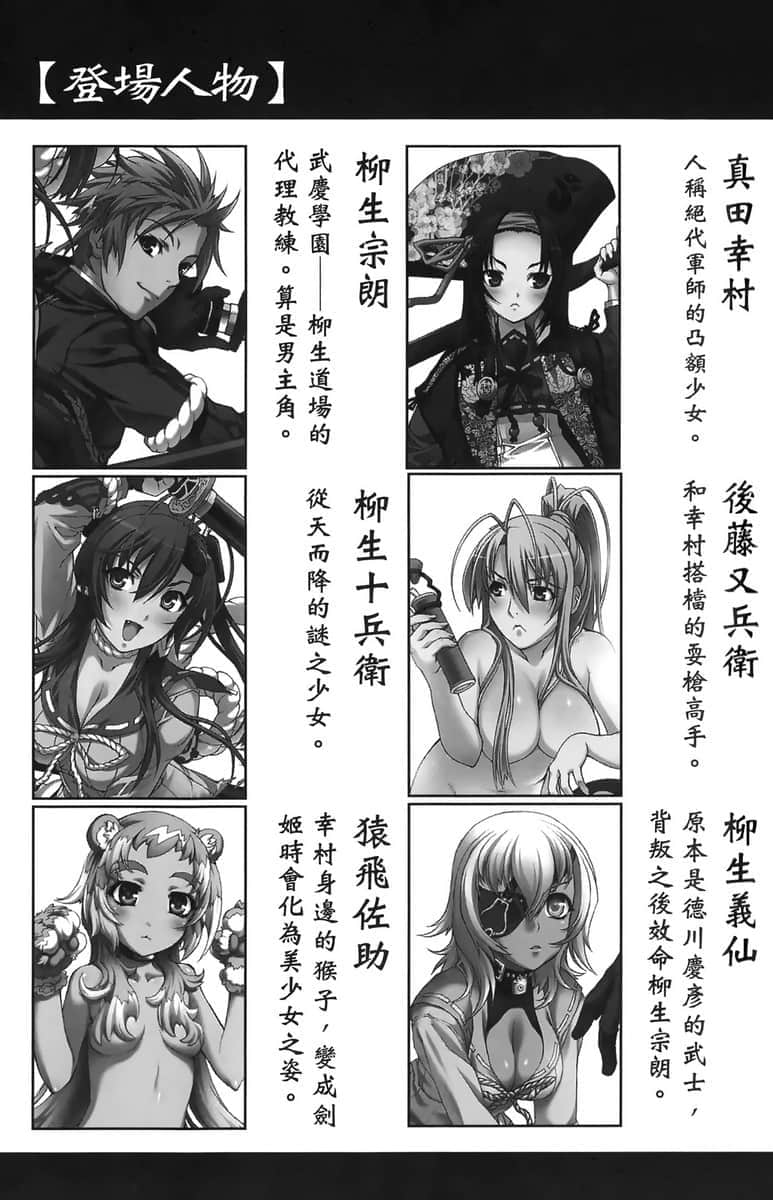 《百花缭乱》14 插图（7）