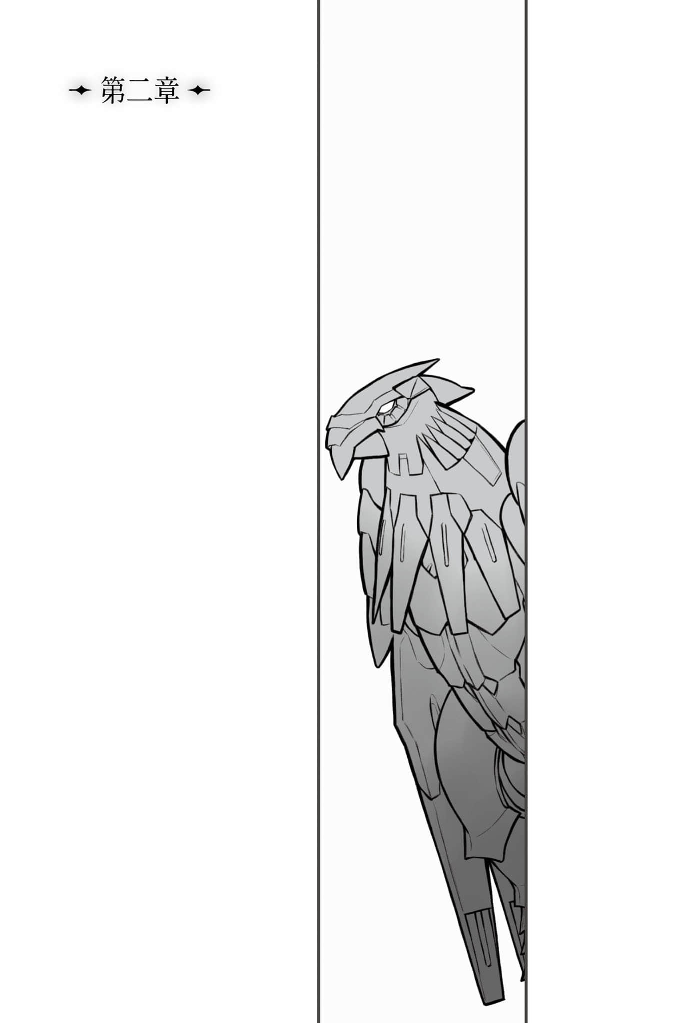 《君主·埃尔梅罗二世的冒险》4 炼金术师的遗产（上） 插图（8）