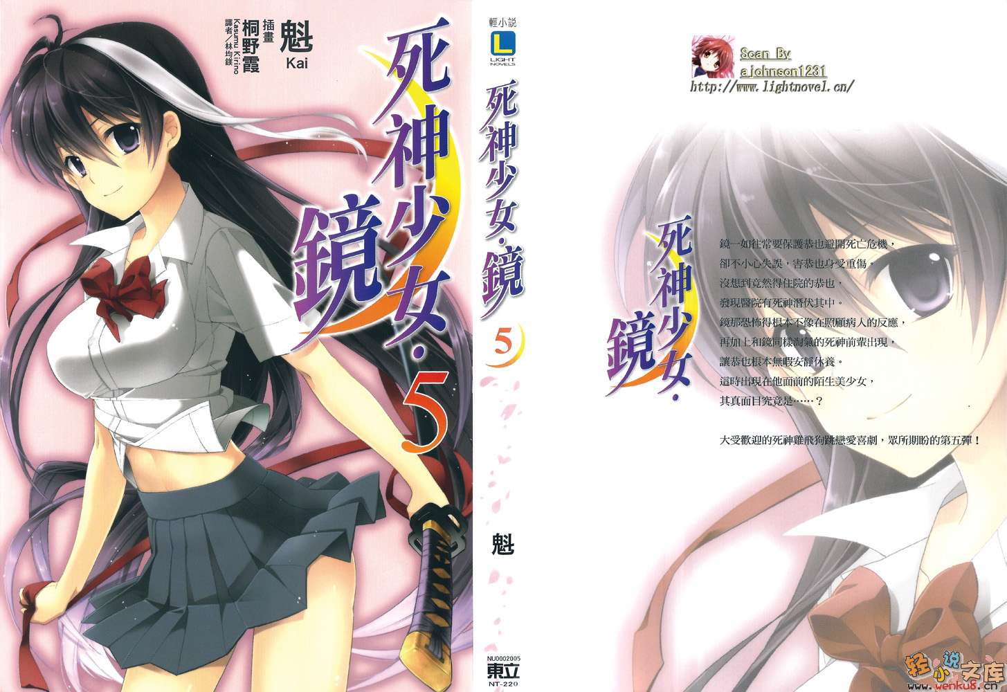 《死神少女·镜》5 插图（1）