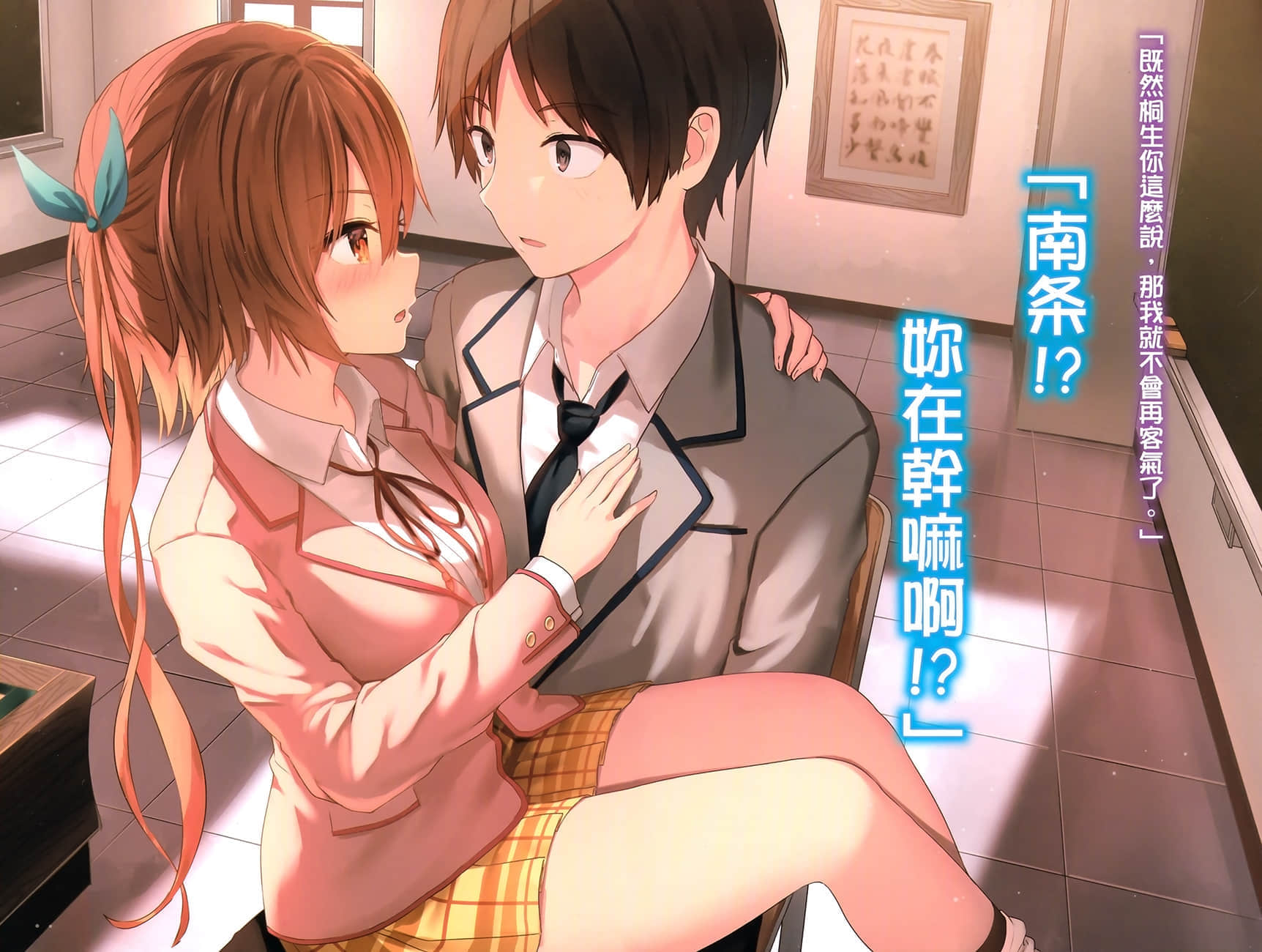 《只要长得可爱，即使是变态你也喜欢吗？》13 插图（4）
