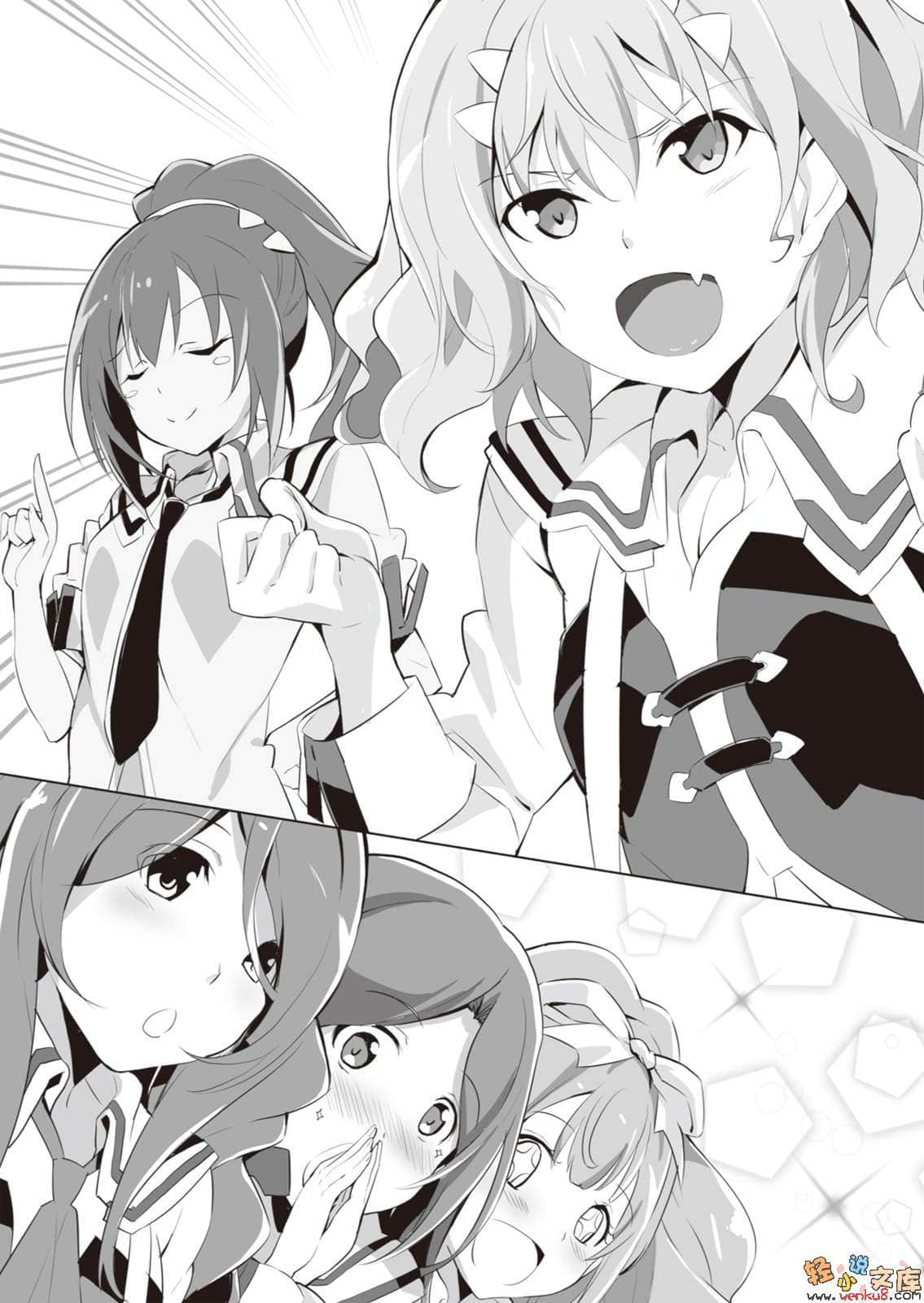《学战都市Asterisk》8 偶像峻烈 插图（10）