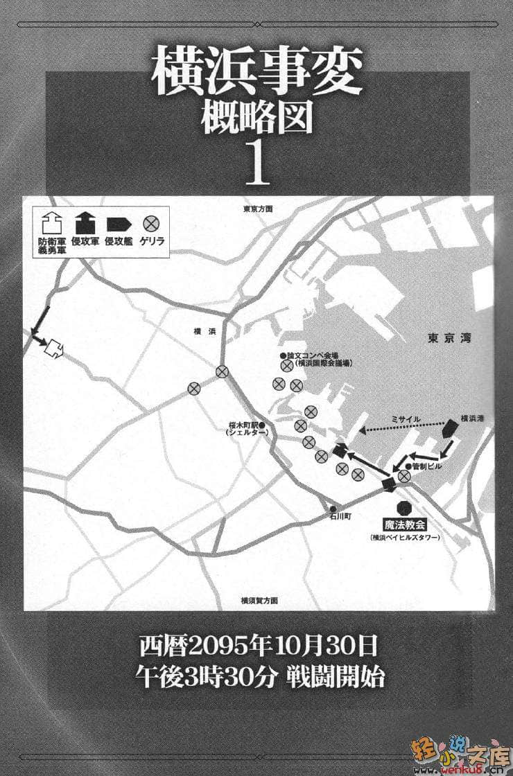 《魔法科高中的劣等生》7 横滨骚乱篇〈下〉 插图（12）