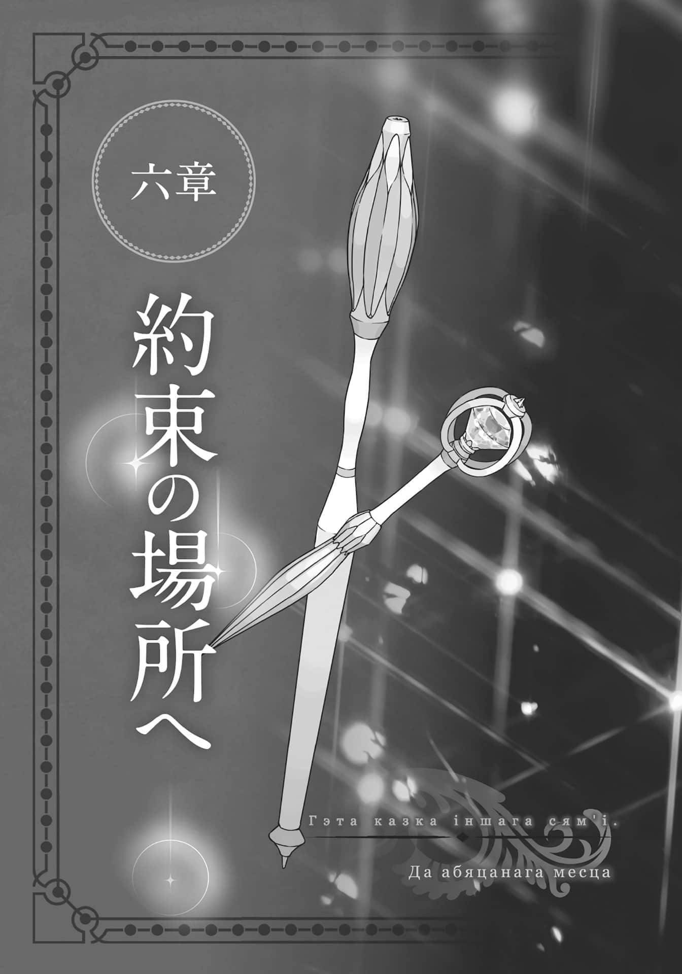 《劍姬神聖譚 (在地下城尋求邂逅是否搞錯了什麼 外傳)》劍姬神聖譚 (在地下城尋求邂逅是否搞錯了什麼 外傳) 16 插圖（15）
