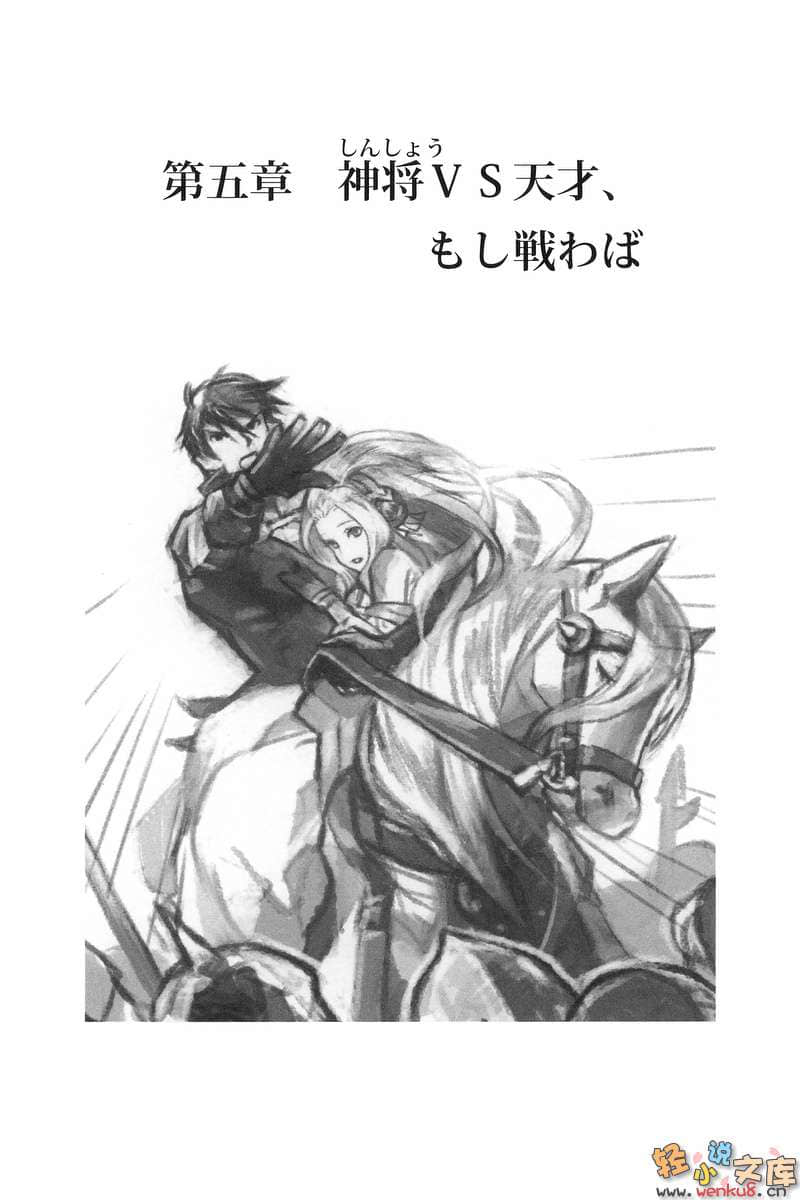 《雷恩》2 插图（7）