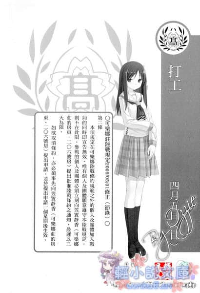 《三坪房间的侵略者!?》1 插图（8）