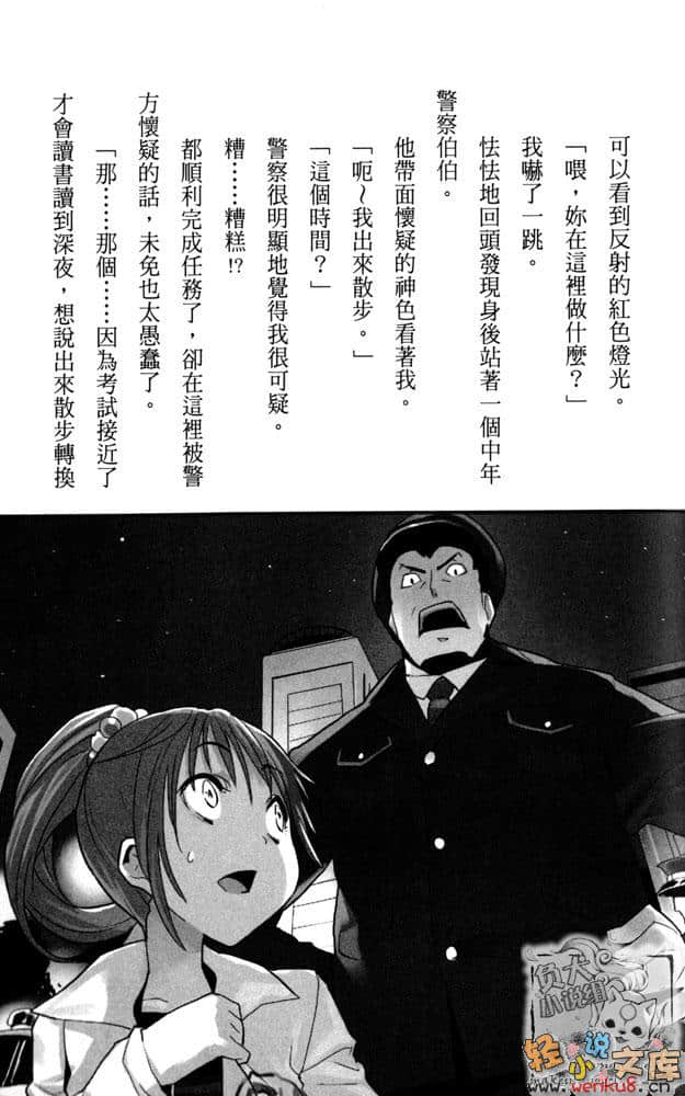 怪盗RED小说插图（12）
