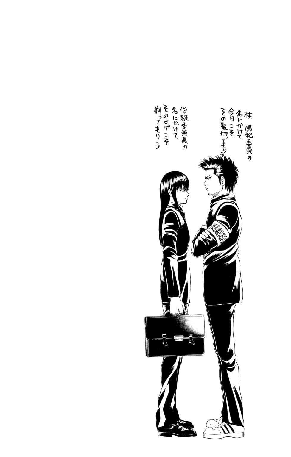 银魂 3年Z组银八老师小说插图（11）