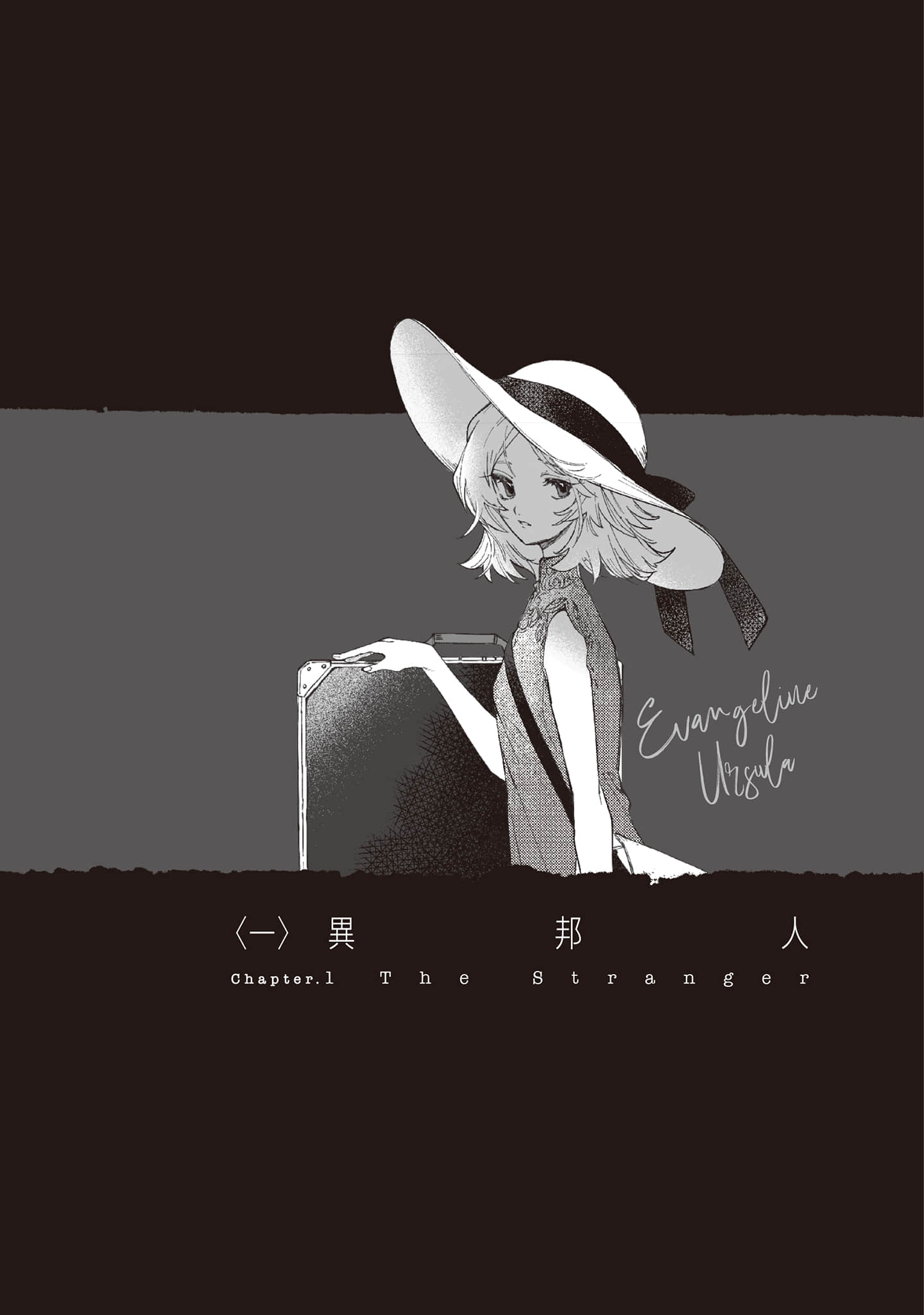 《佣兵与小说家》2 The Doll Across The Horizon 插图(11)