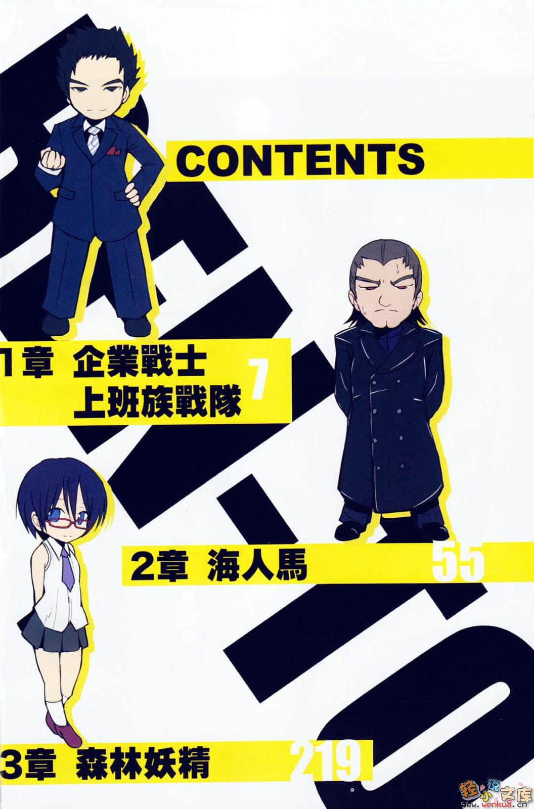 《便当》4 烟火什锦寿司305圆 插图（5）
