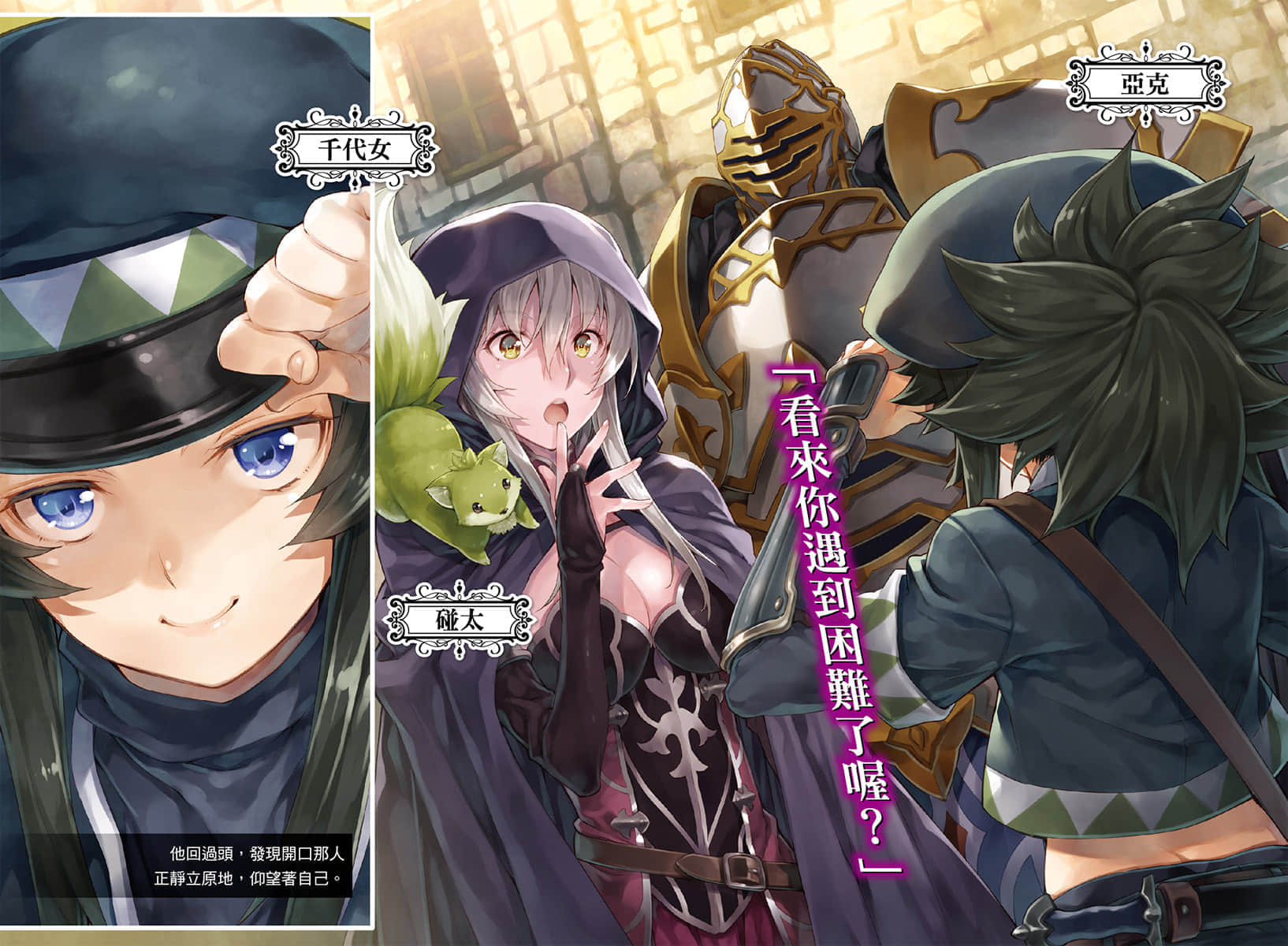 《骸骨骑士大人异世界冒险中》3 插图(3)