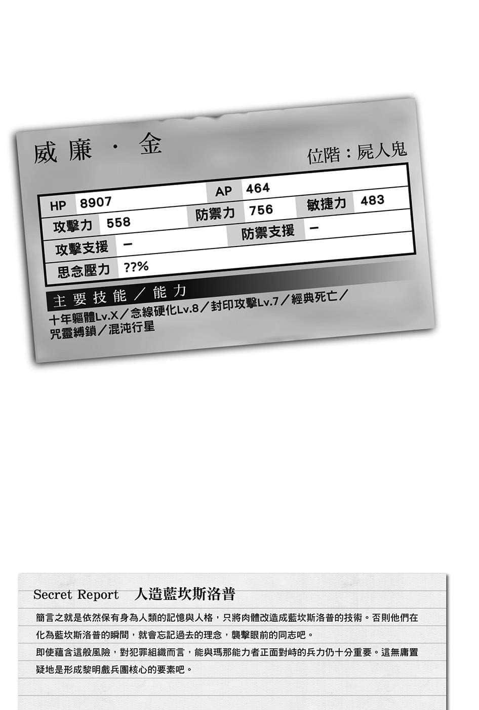 《刺客守则》7 暗杀教师与业火剑舞祭 插图（8）