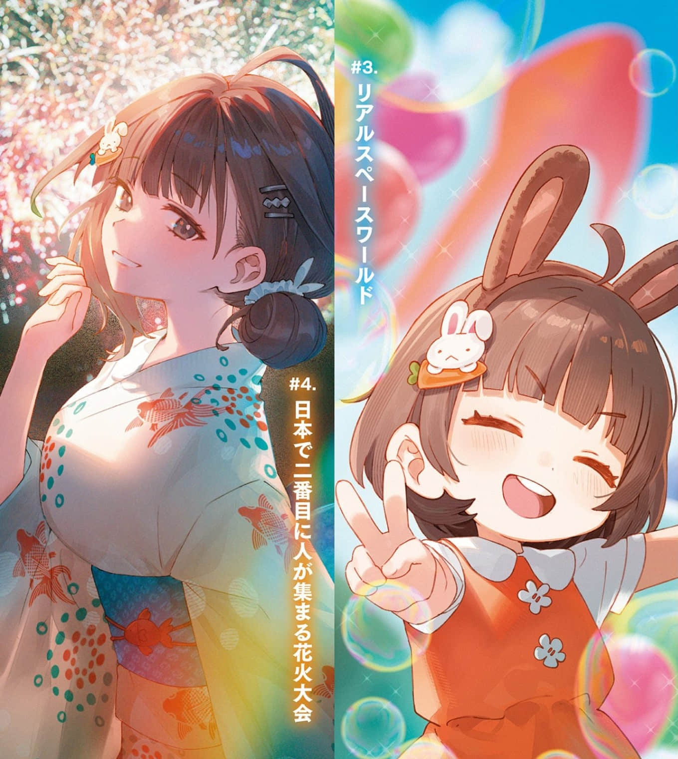 《小森江阳菜停不下来！》1 插图（6）