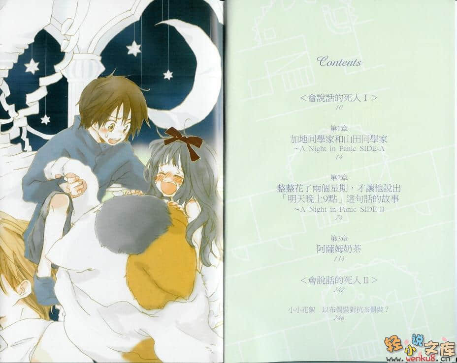 鸟笼庄的房客今日也慵懒小说插图（10）