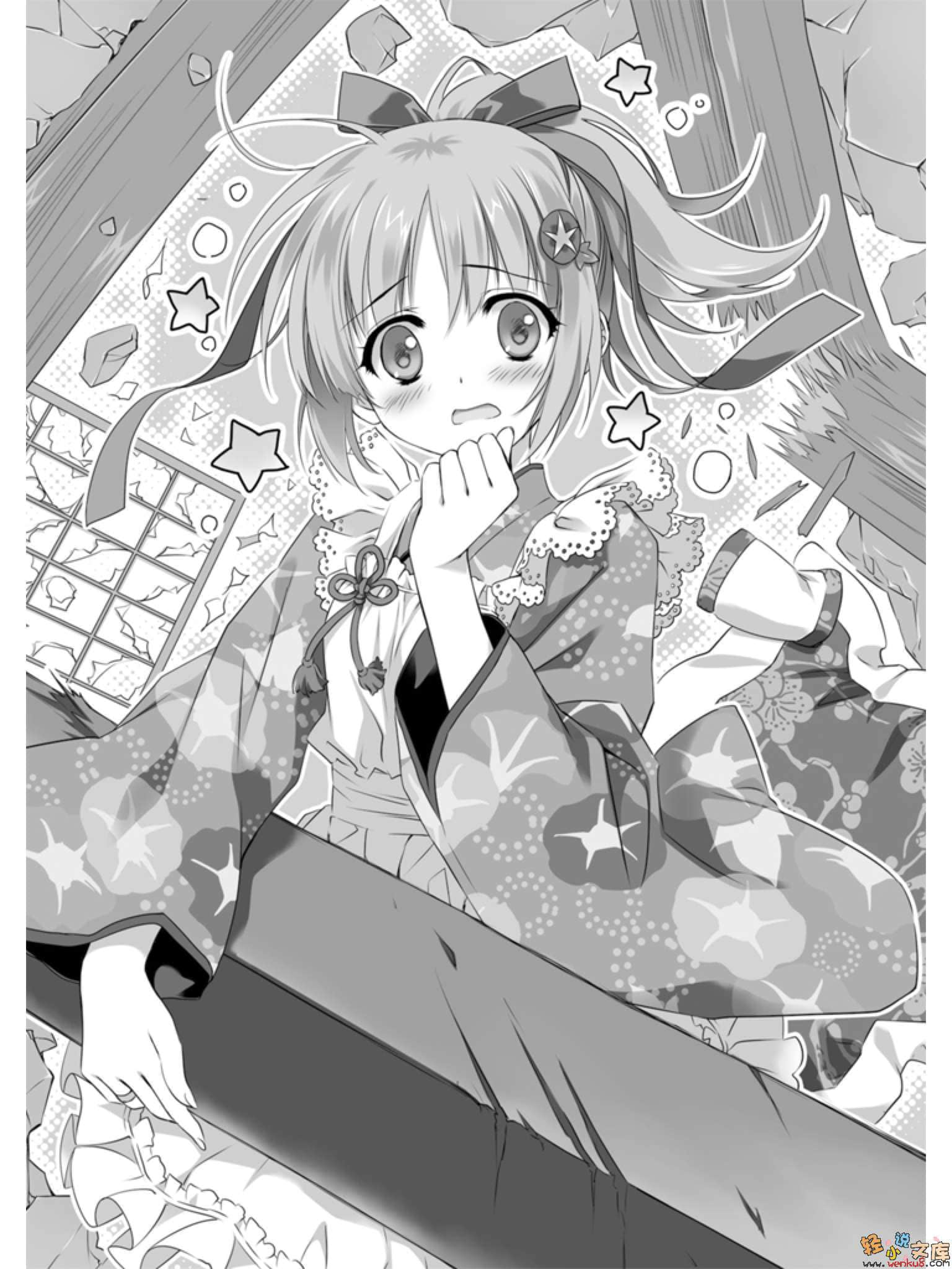 《椎名町學姊的安全日》4 插圖（10）
