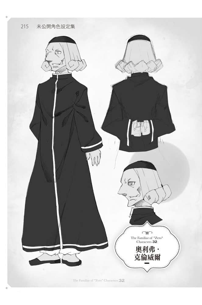 零之使魔小說插圖（366）