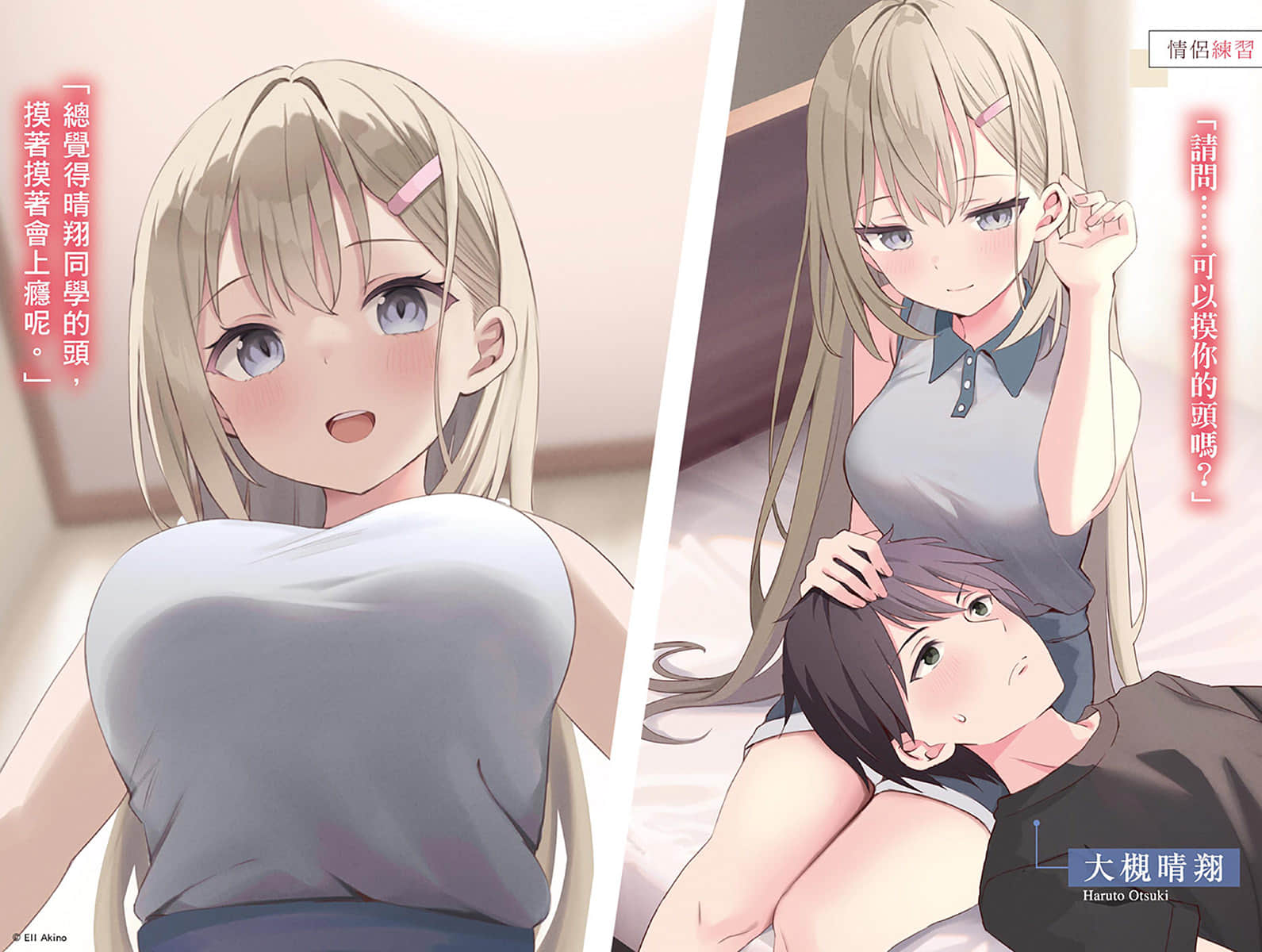 兼职家事服务的我，意外被校园第一美少女全家人所喜爱小说插图（18）