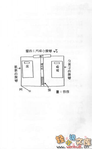 《神樣家族》4 插圖（7）