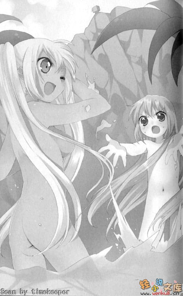 《神灯女仆》8 插图（6）