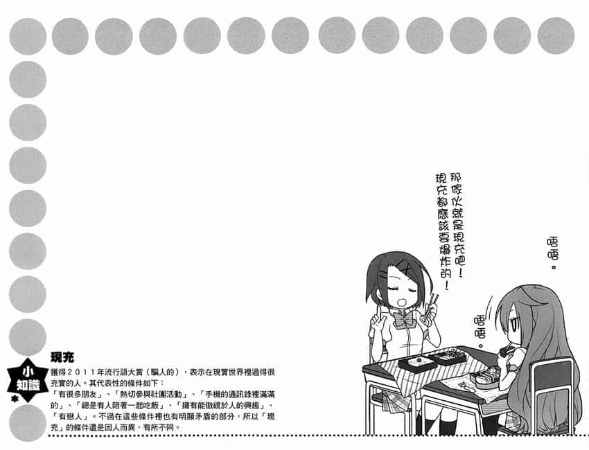 《GJ部》6 插图（26）