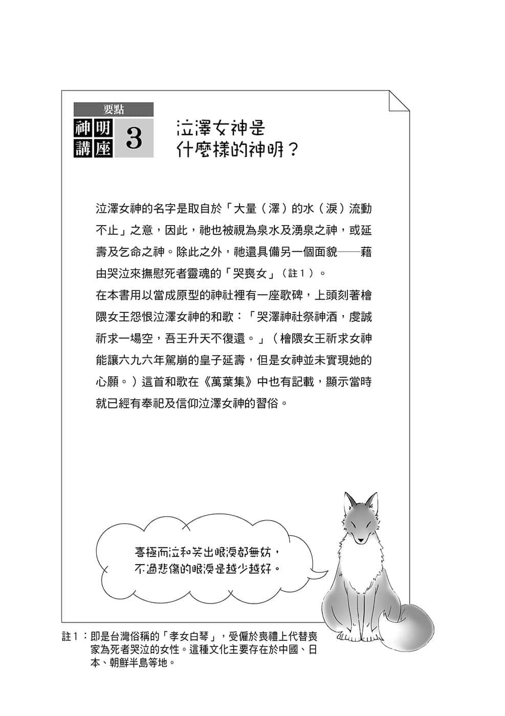 《诸神的差使》2 插图（7）