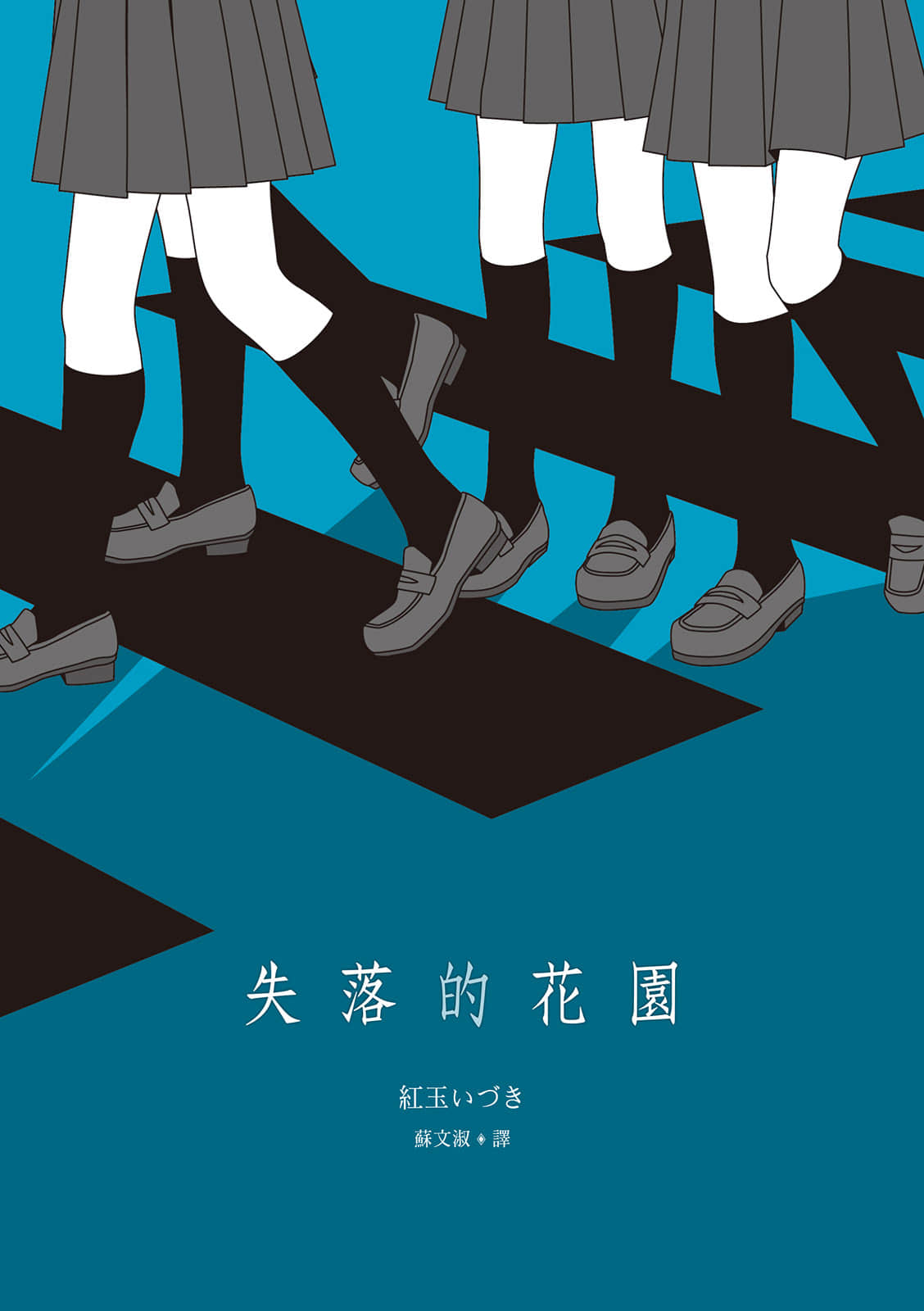 失落的花园小说插图（5）