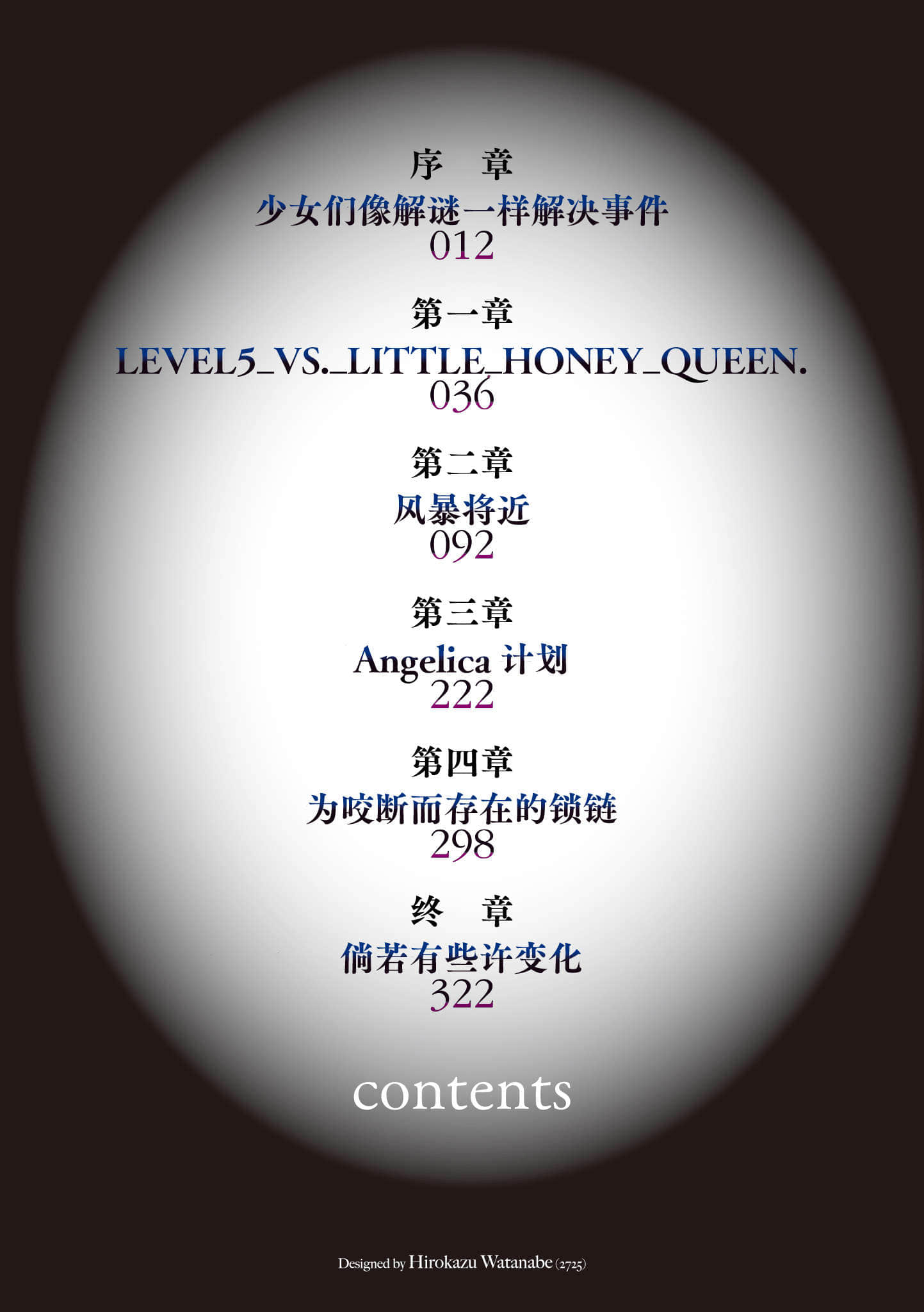 暗部共生少女小说插图（48）