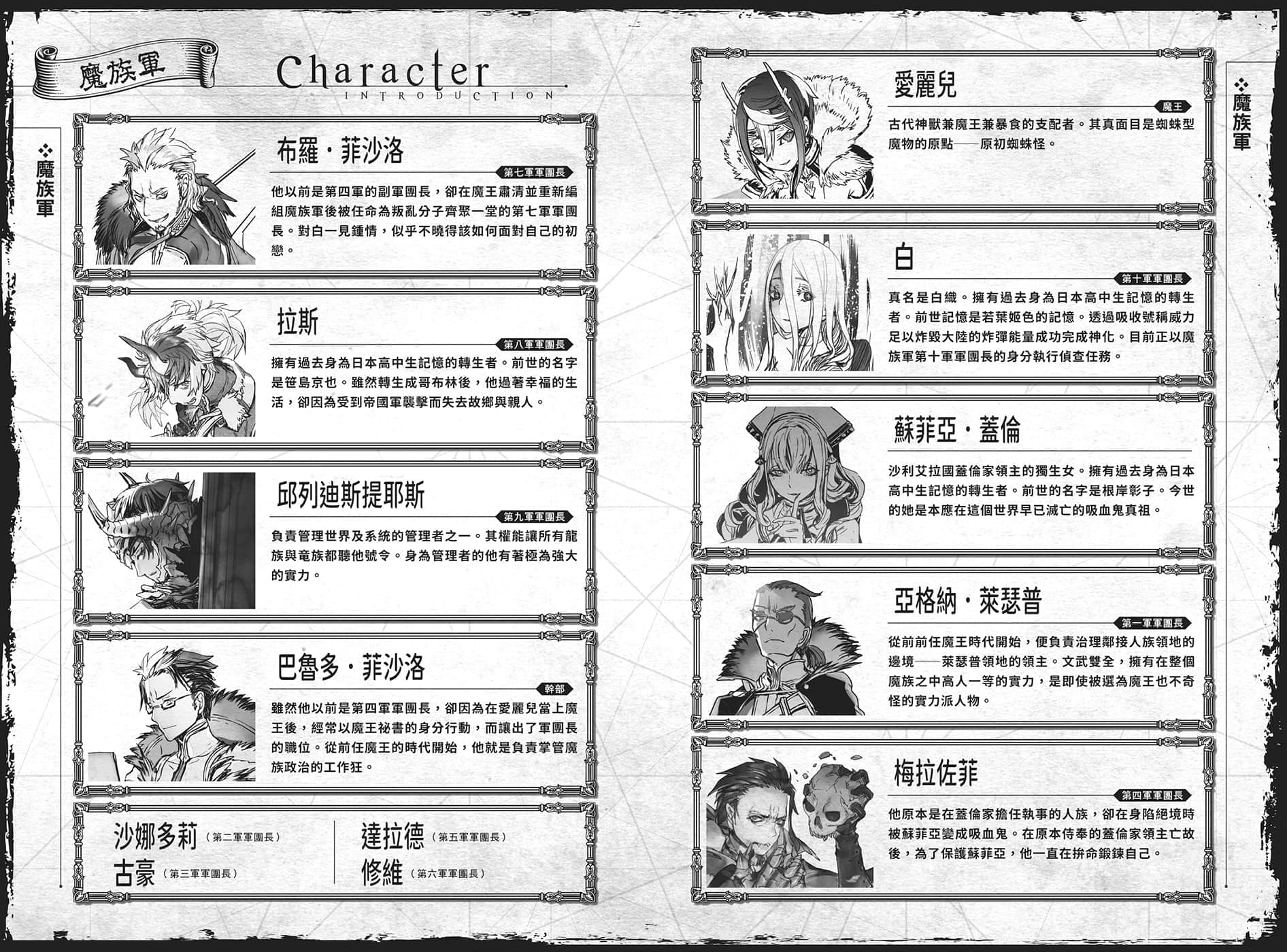 《转生成蜘蛛又怎样！》12 插图（5）