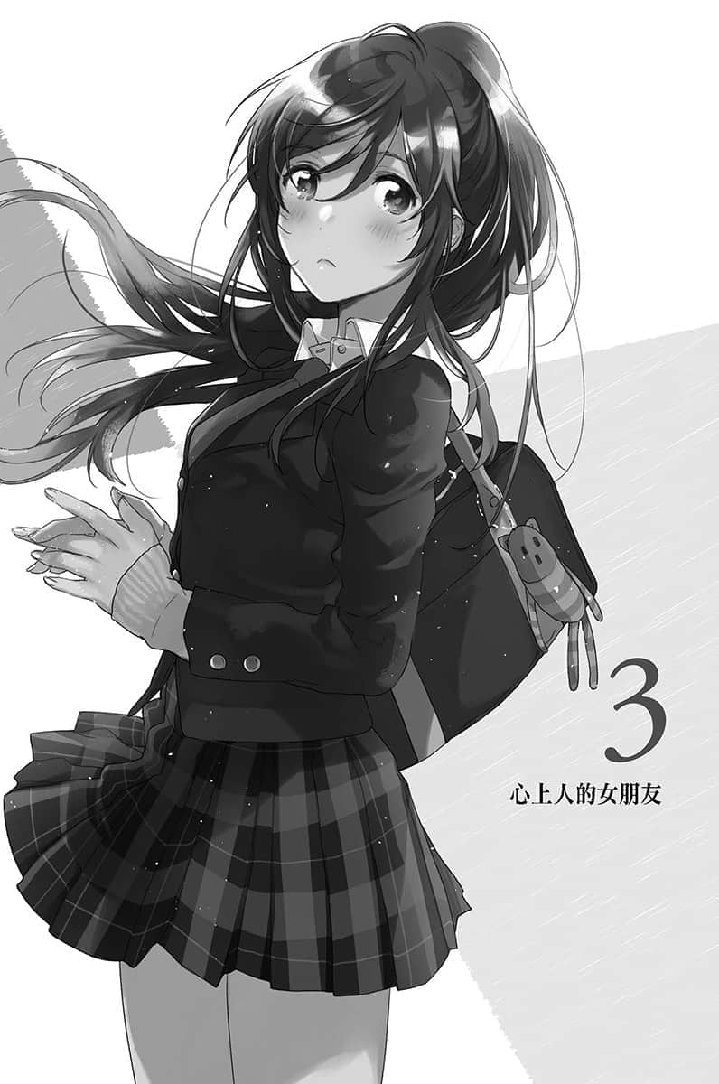 《弱角友崎同學》8.5 3 心上人的N朋友插圖（1）