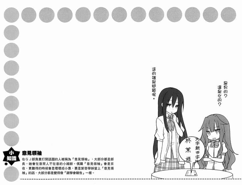 《GJ部》6 插图（20）