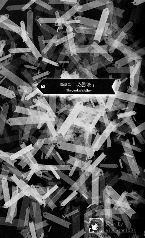 《丹特丽安的书架》2 插图（19）
