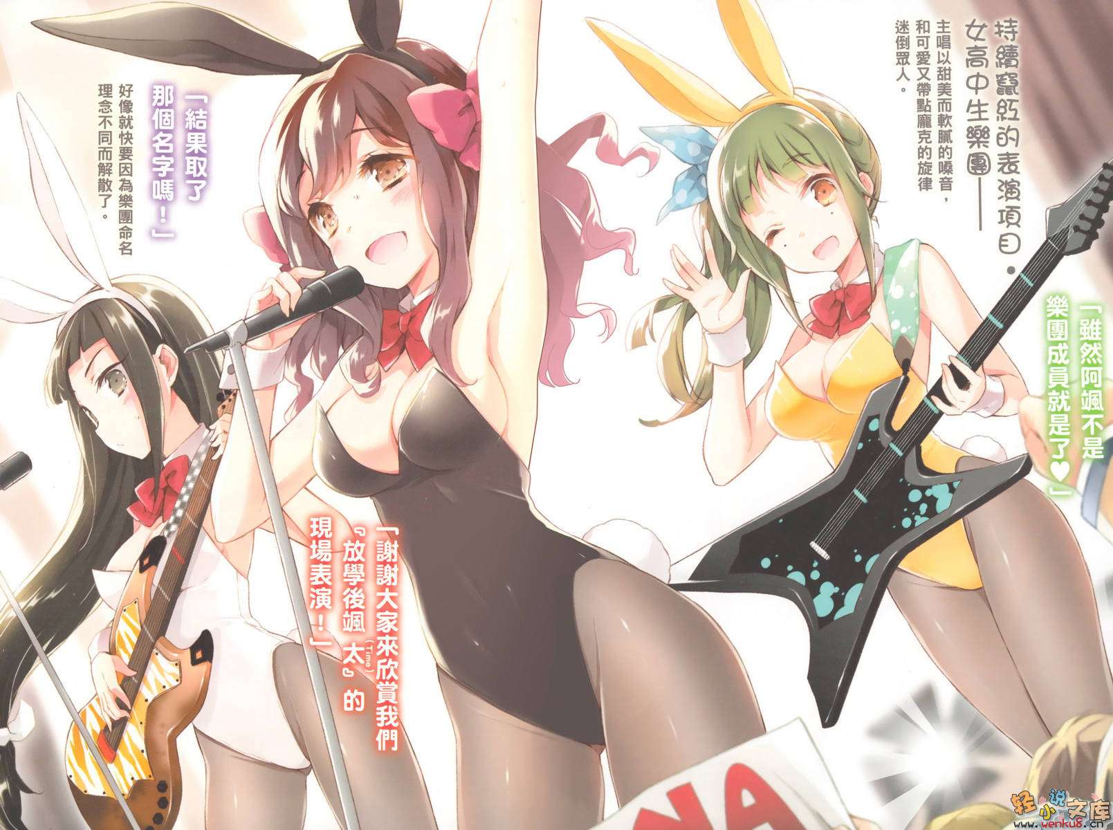 如果折断她的旗小说插图（72）