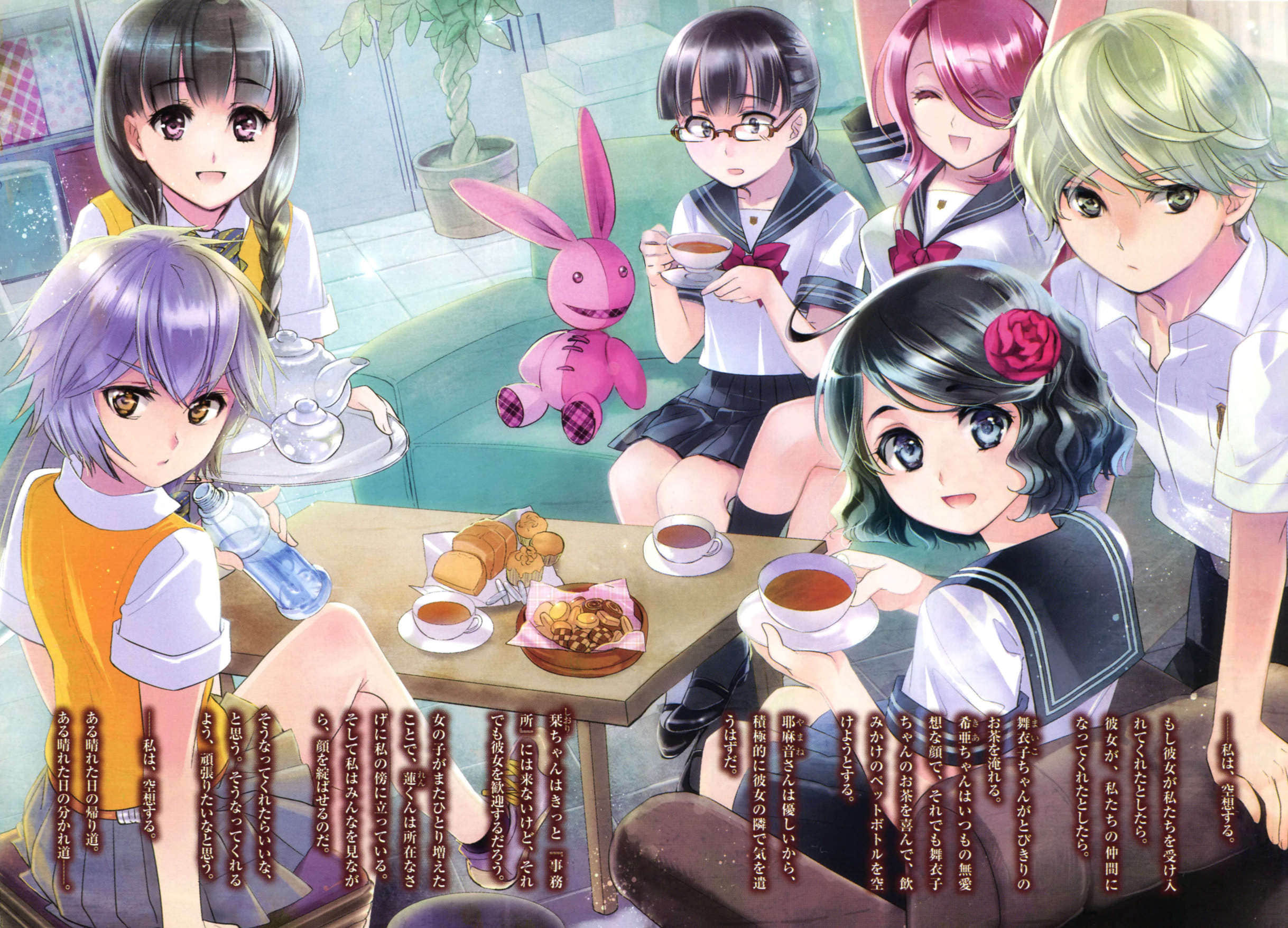 失落魔法·魔法新娘小说插图（19）