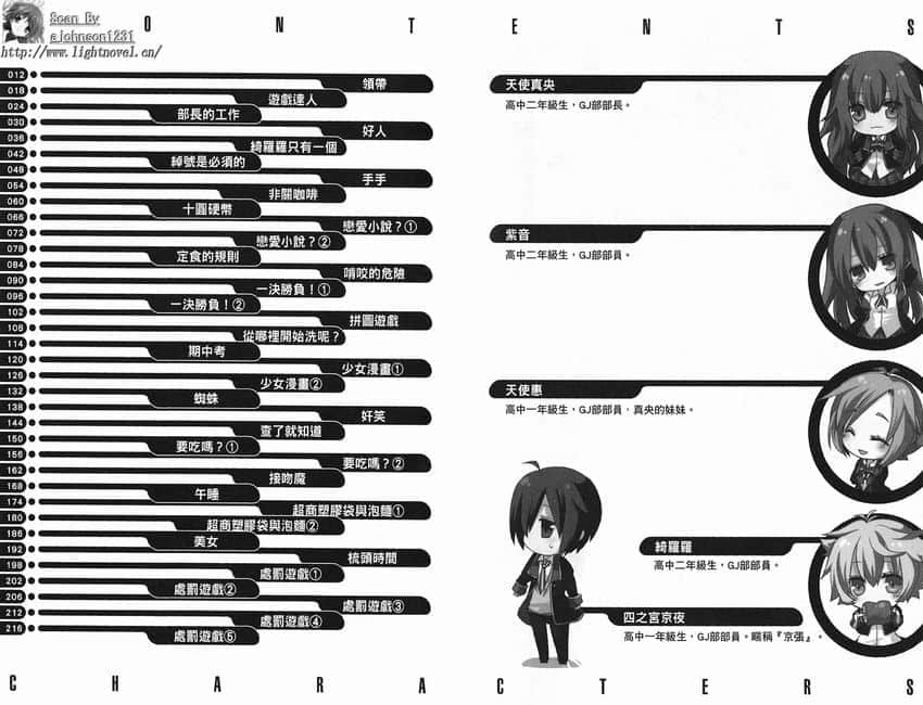 《GJ部》1 插图（9）