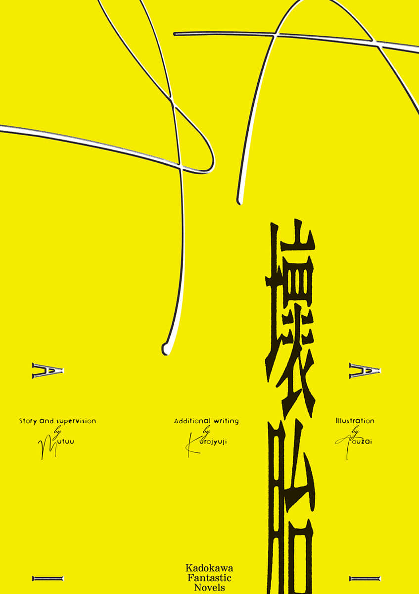 坏胎小说插图（4）