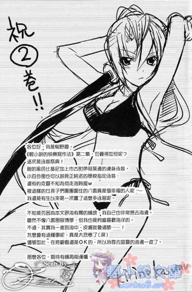 《轻小说的快乐写作法》2 插图（16）