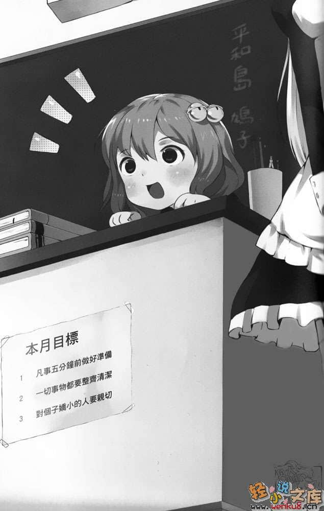 鸠子与我的爱情喜剧小说插图（5）