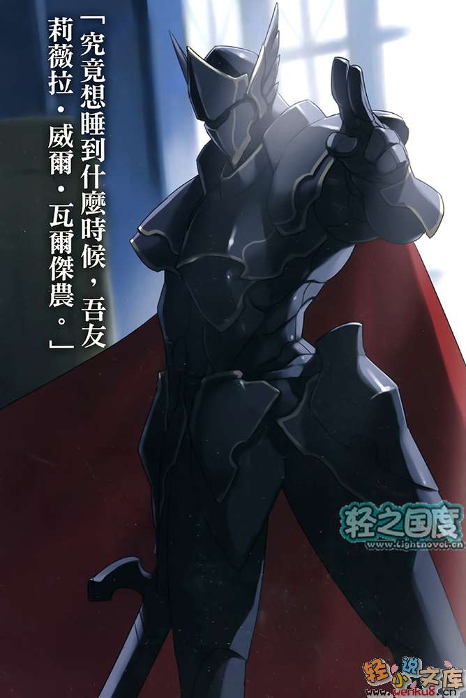 《苍穹女武神》7 插图（5）