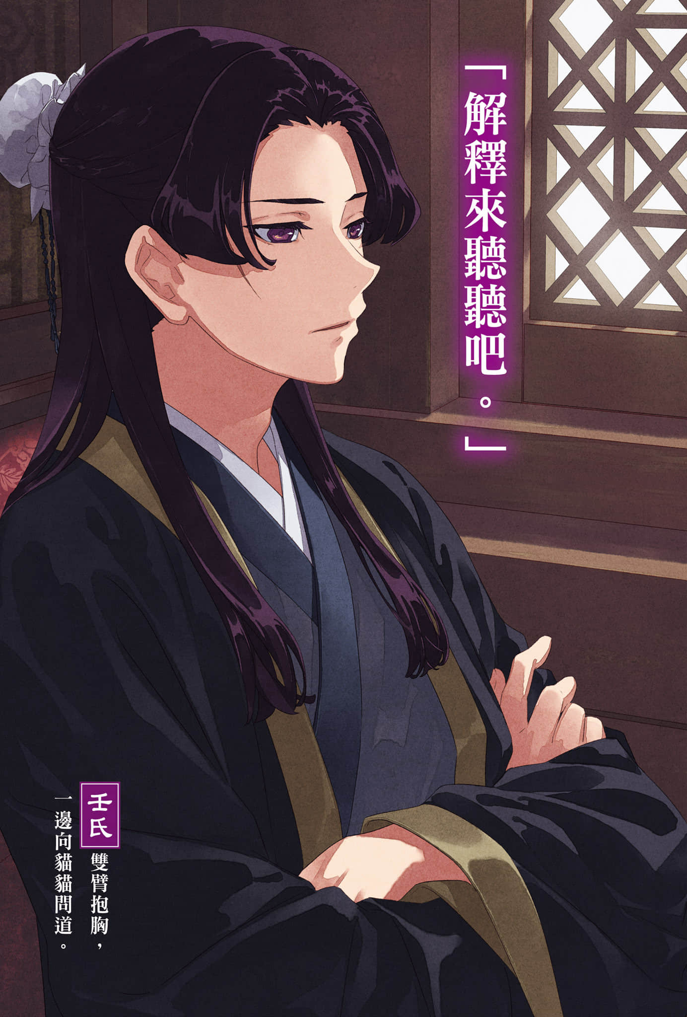 《藥師少女的獨語》16 插圖(7)